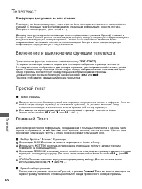 Страница 92