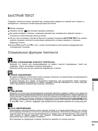 Страница 93
