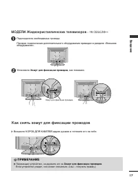 Страница 19
