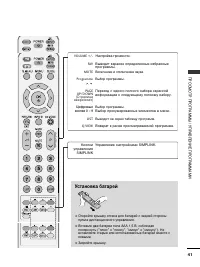 Страница 43