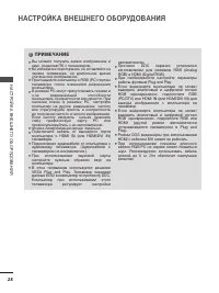 Страница 30