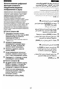 Страница 103