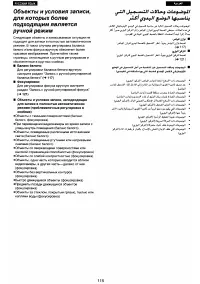 Страница 109