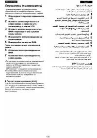 Страница 149