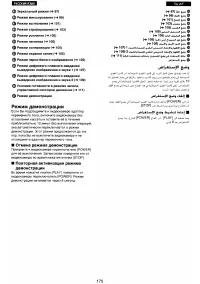 Страница 164