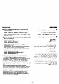 Страница 103