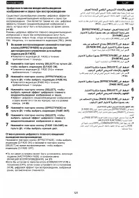 Страница 119