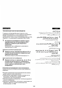 Страница 121