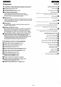 Страница 135