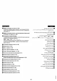 Страница 137