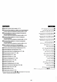 Страница 139