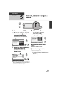 Страница 23