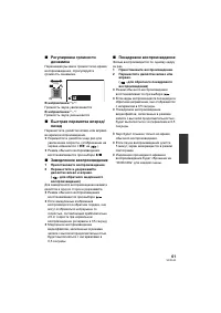 Страница 61