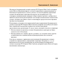 Страница 121