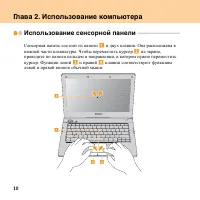 Страница 18