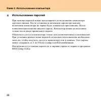 Страница 30