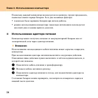 Страница 32