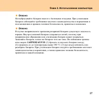 Страница 35