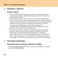 Страница 48