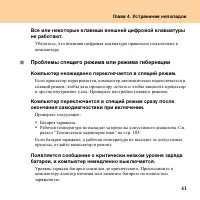 Страница 49
