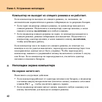 Страница 50