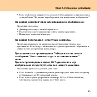 Страница 51