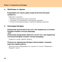 Страница 52