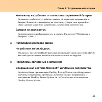Страница 53