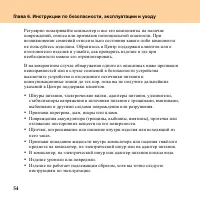 Страница 62