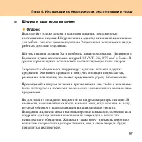 Страница 65