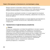 Страница 66