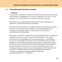 Страница 67