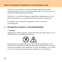 Страница 68