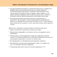 Страница 71