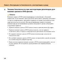 Страница 72