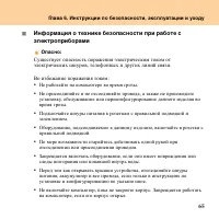 Страница 73