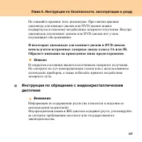 Страница 77
