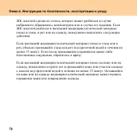 Страница 78