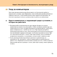 Страница 79