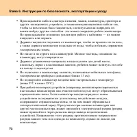 Страница 80