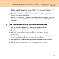 Страница 83