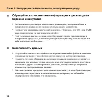 Страница 84