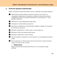 Страница 87