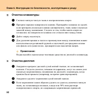 Страница 88