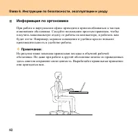 Страница 90