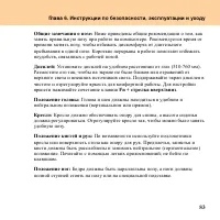 Страница 91