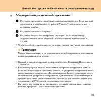 Страница 93