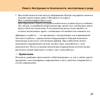 Страница 95