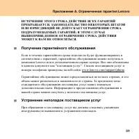 Страница 97