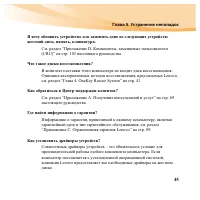 Страница 61